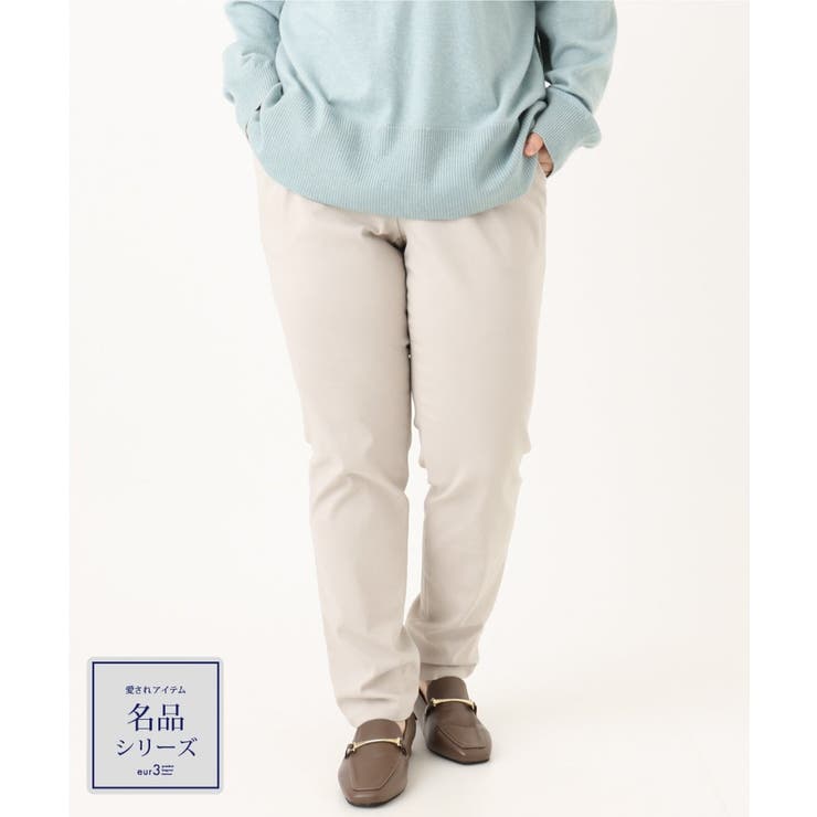 グレージュ(89) | 【シリーズ累計販売2万枚！/大きいサイズ】さらさらストレッチテーパードパンツ | eur3