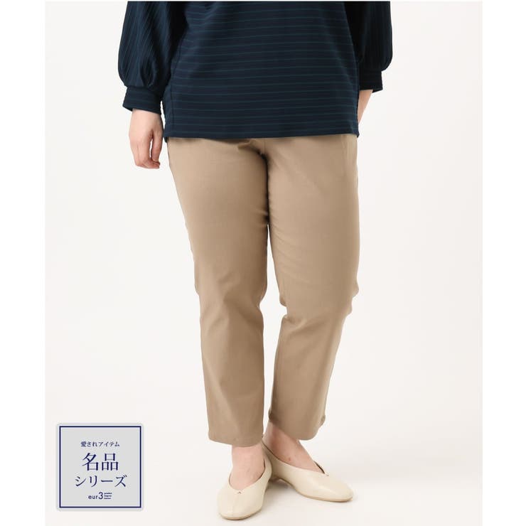 さらさらストレッチテーパードパンツ | eur3 | 詳細画像1 