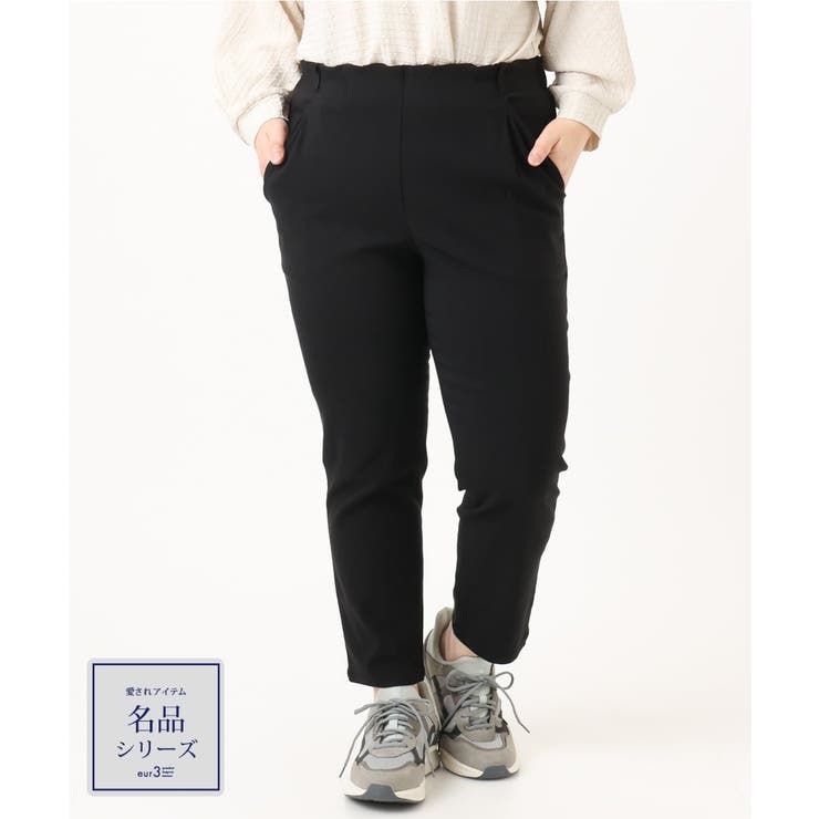 ブラック(94) | さらさらストレッチテーパードパンツ | eur3