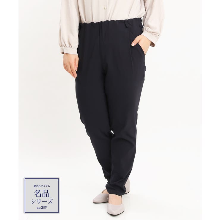 ネイビー(57) | 【シリーズ累計販売1万5千枚！】【大きいサイズ】さらさらストレッチテーパードパン… | eur3