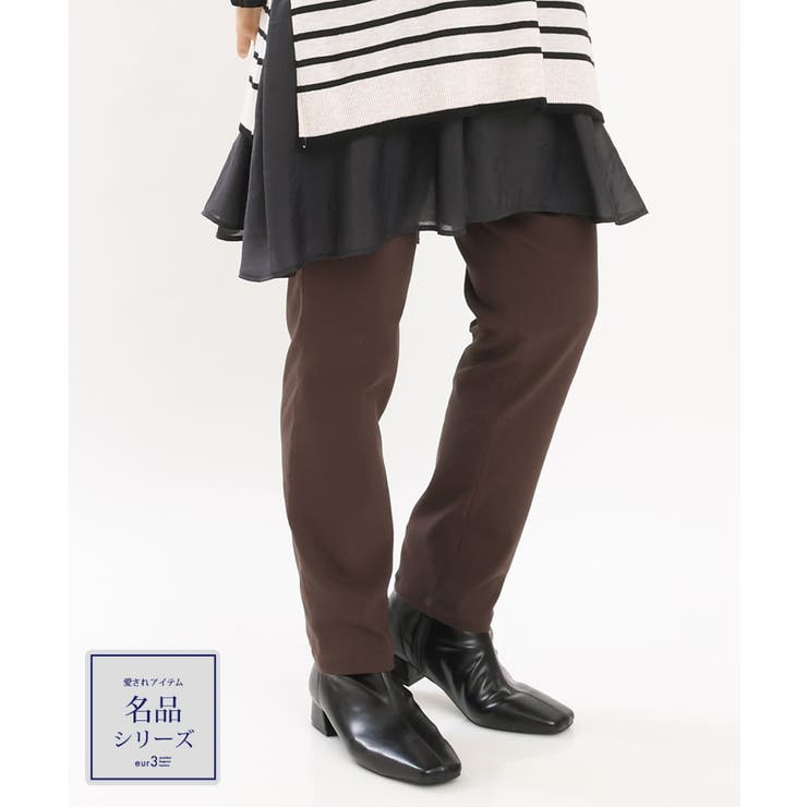 ブラウン(87) | 【シリーズ累計販売1万5千枚！】【大きいサイズ】さらさらストレッチテーパードパン… | eur3