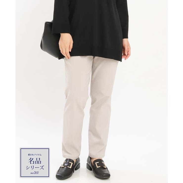 ライトグレー(91) | 【シリーズ累計販売1万5千枚！】【大きいサイズ】さらさらストレッチテーパードパン… | eur3
