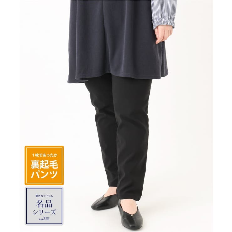 ブラック(94) | 【シリーズ累計販売2万枚！ 大きいサイズ】さらさらストレッチ裏起毛テーパードパン… | eur3