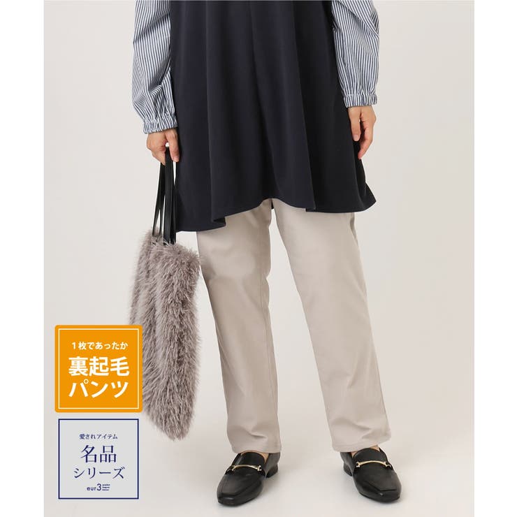 グレージュ(89) | 【大きいサイズ】さらさらストレッチ裏起毛ストレートパンツ | eur3