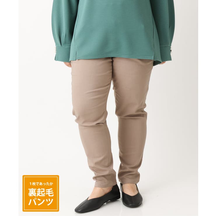モカ(84) | 【シリーズ累計販売1万5千枚！】【大きいサイズ】さらさらストレッチ裏起毛テーパー… | eur3