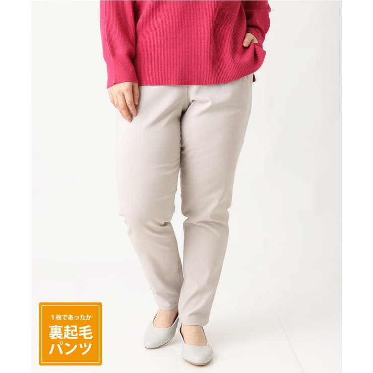 ライトグレー(91) | 【シリーズ累計販売1万5千枚！】【大きいサイズ】さらさらストレッチ裏起毛テーパー… | eur3