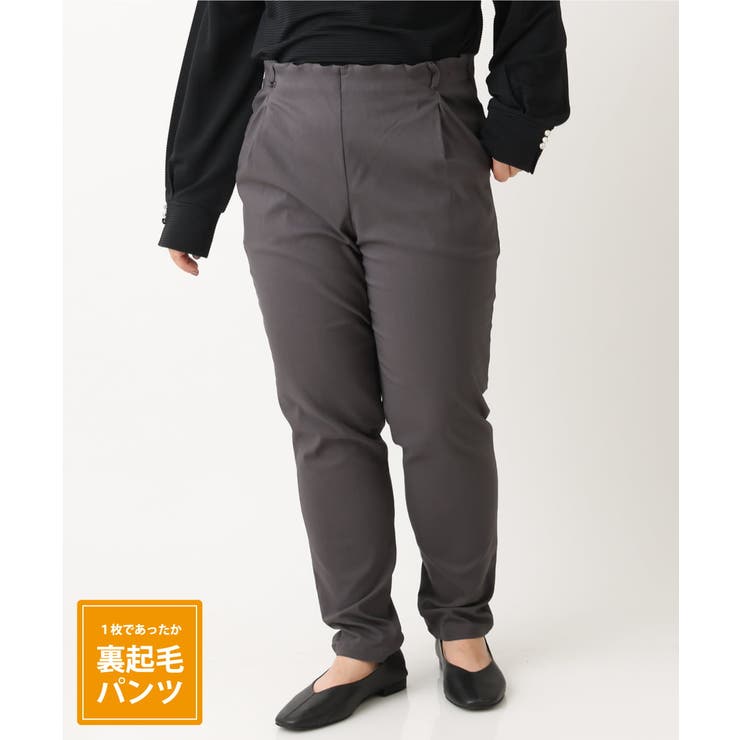 ダークグレー(93) | 【シリーズ累計販売1万5千枚！】【大きいサイズ】さらさらストレッチ裏起毛テーパー… | eur3