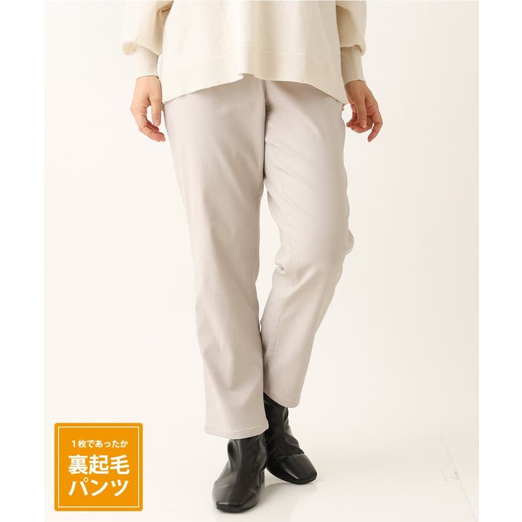 ライトグレー(91) | 【大きいサイズ】さらさらストレッチ裏起毛ストレートパンツ | eur3