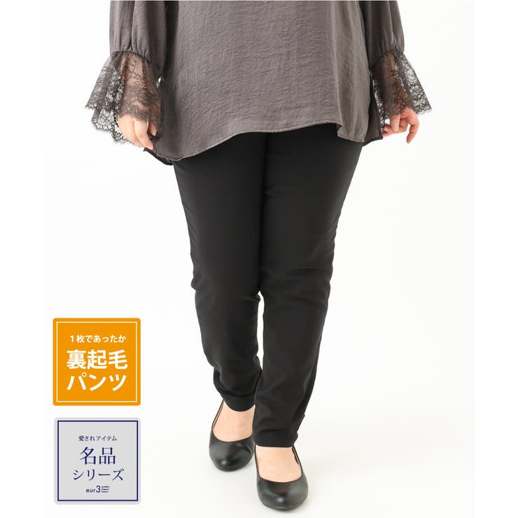 ブラック(94) | 【シリーズ累計販売1万5千枚！ 大きいサイズ】さらさらストレッチテーパード裏起毛… | eur3