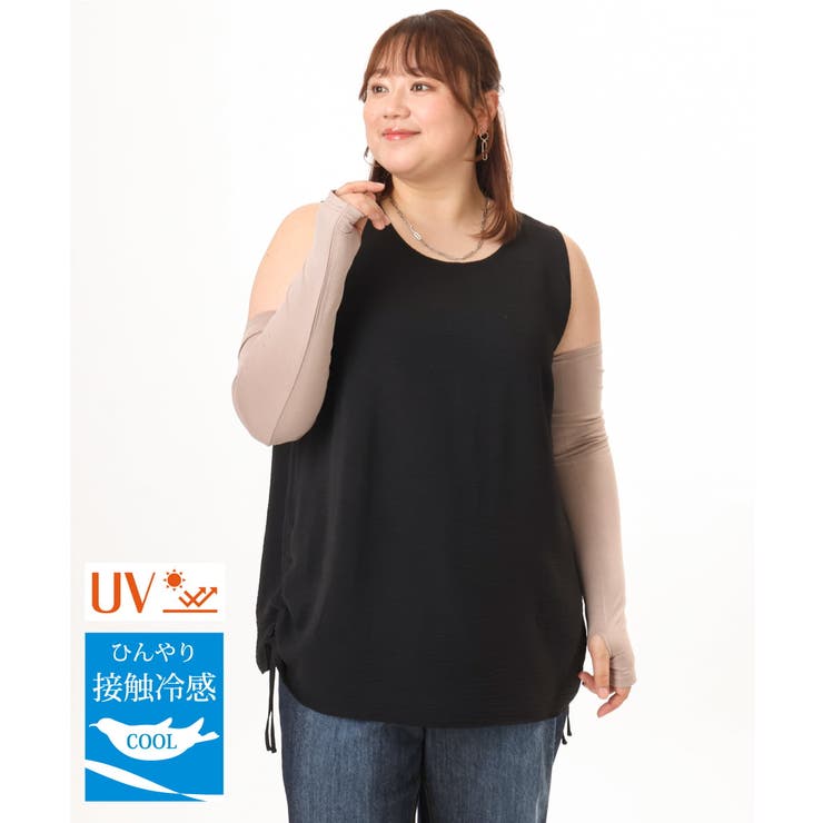 ベージュ | 【大きいサイズ/接触冷感/UVカット】アームカバー | eur3