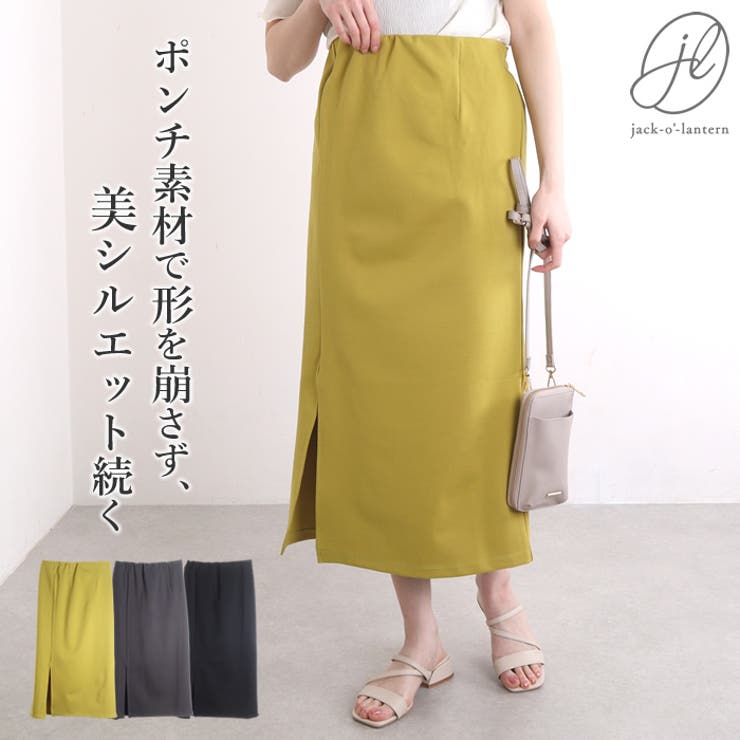 美品◆タイトスカート◆カジュアル