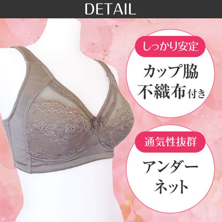 しっかり安定ブラ