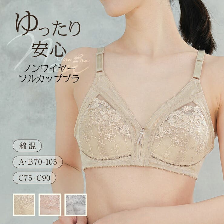 ゆったり安心優しいノンワイヤーブラ『NommaSourire』 | JACONNE | 詳細画像1 