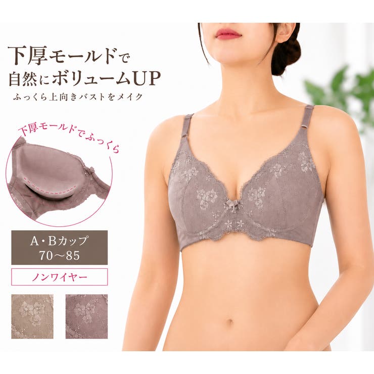 下厚で自然にボリュームアップブラ | JACONNE | 詳細画像1 