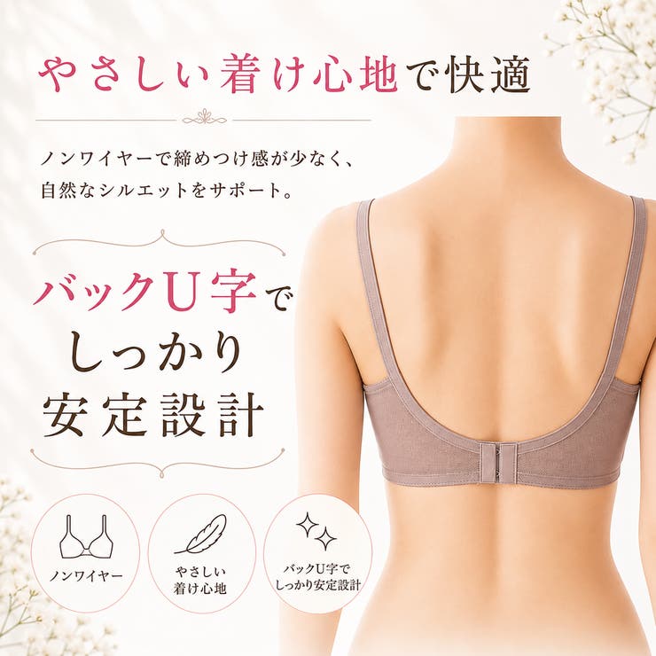 下厚で自然にボリュームアップブラ | JACONNE | 詳細画像3 