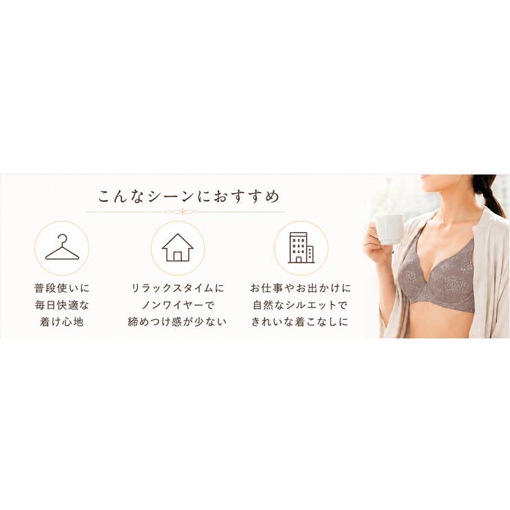 下厚で自然にボリュームアップブラ | JACONNE | 詳細画像5 