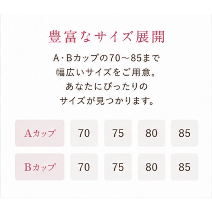 下厚で自然にボリュームアップブラ | JACONNE | 詳細画像6 