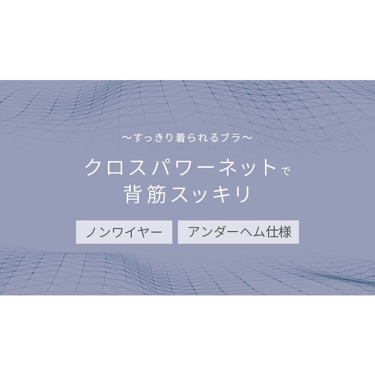 ＼背筋ピンッ！ すっきり着られるブラ ハーフトップ | JACONNE | 詳細画像2 