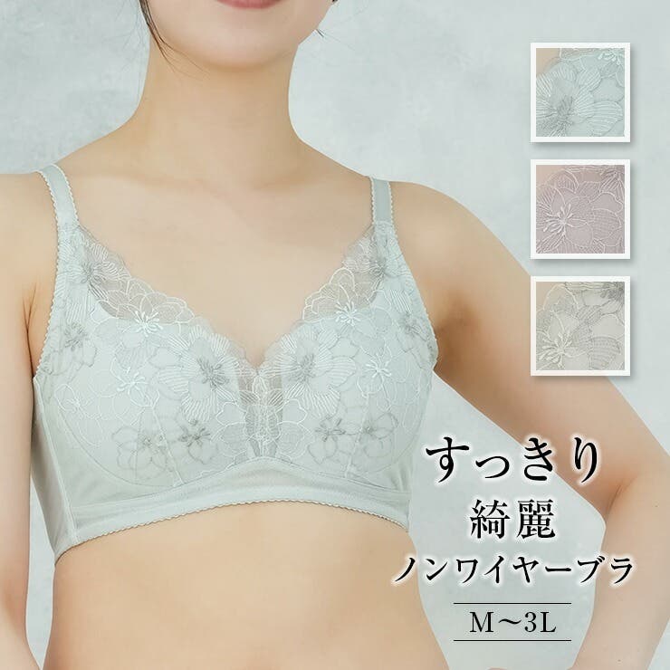 ＼お悩み解消！ すっきり綺麗ブラ ノンワイヤー | JACONNE | 詳細画像1 