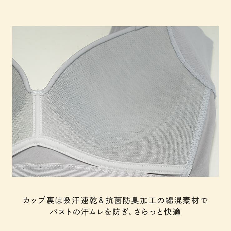 汗蒸れ解消＼ワキ快適ブラ 秋冬の新定番ブラ 吸放湿 | JACONNE | 詳細画像5 
