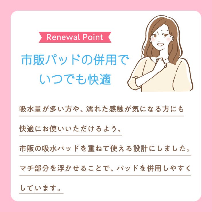 ＼あっ！というときでも安心 エチケットショーツ 綿混で優しく安心 | JACONNE | 詳細画像11 