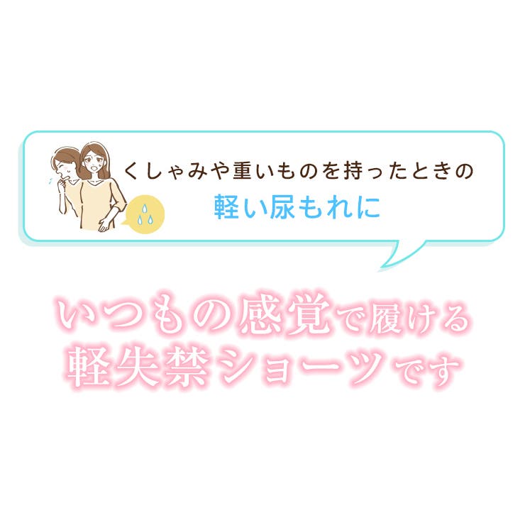 ＼あっ！というときでも安心 エチケットショーツ 綿混で優しく安心 | JACONNE | 詳細画像2 