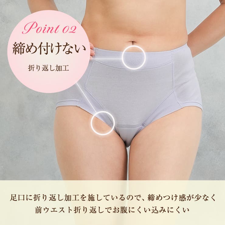 ＼あっ！というときでも安心 エチケットショーツ 綿混で優しく安心 | JACONNE | 詳細画像4 