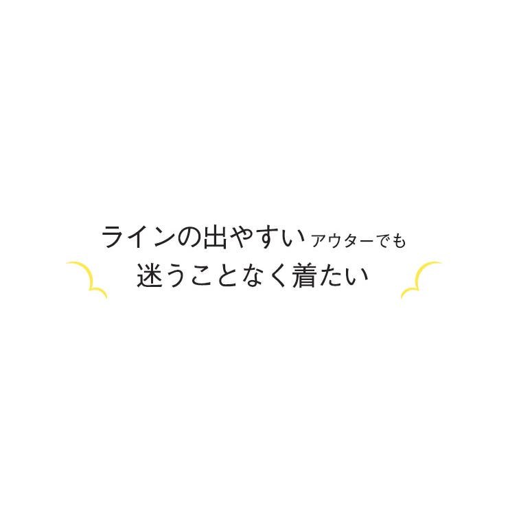 ノンレースモールドブラ