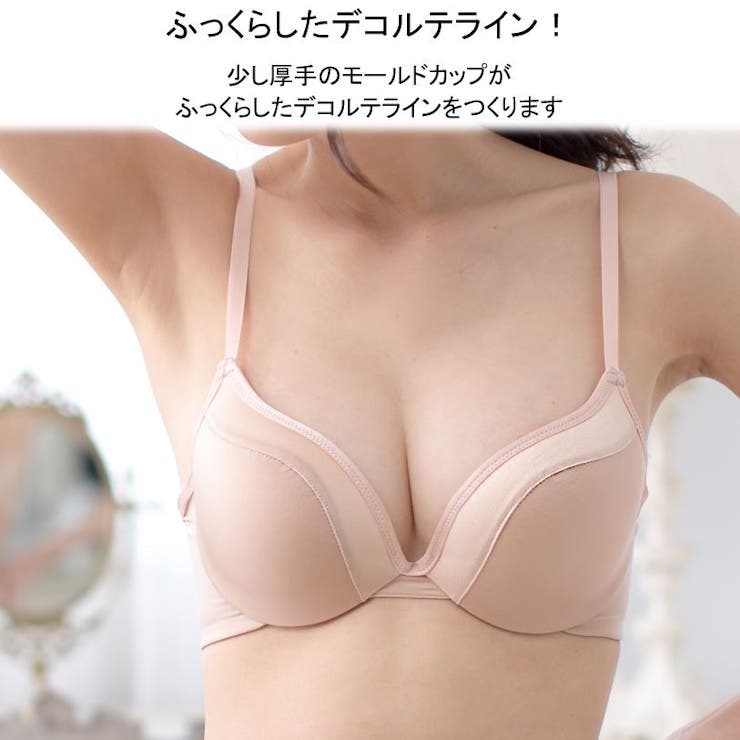 ノンレースモールドブラ