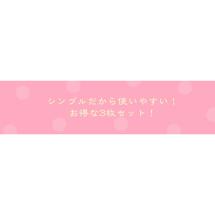 ジャコンヌポケット付きサニタリーショーツ3枚セット【昼用・羽根付対応】『M～LL』