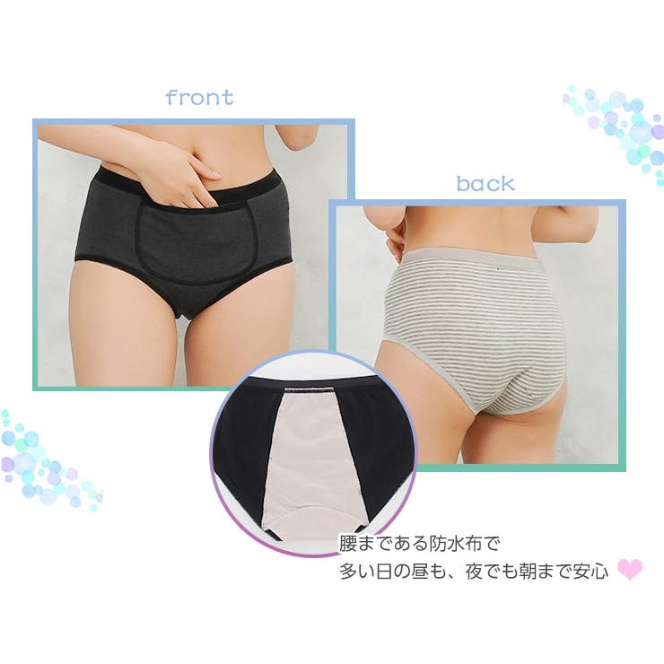 ジャコンヌ ポケット付き サニタリーショーツ3枚セット【夜用 | JACONNE | 詳細画像12 