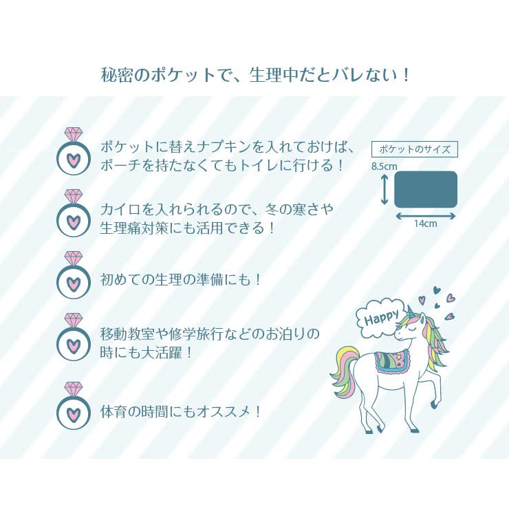 ベルメゾン 急な生理でも安心 大ポケット付きビギナー用裏パイル綿混サニタリーショーツ 140 160 150 ミント