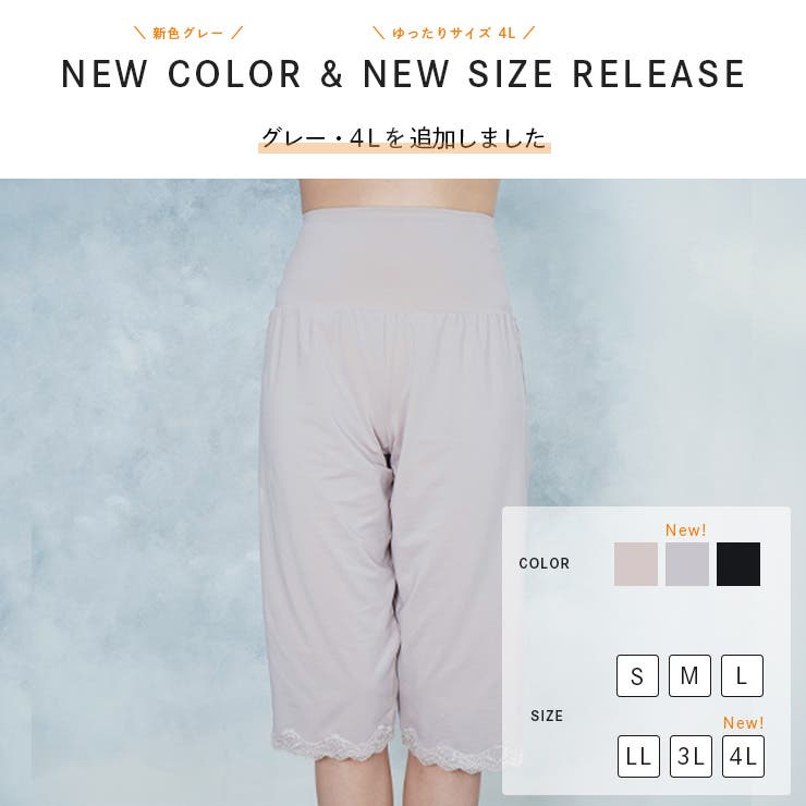 おなかソフト押さえあったかペチコートキュロットタイプ