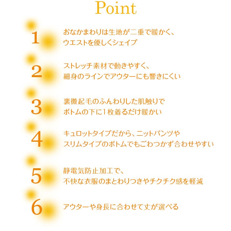 おなかソフト押さえあったかペチコートキュロットタイプ