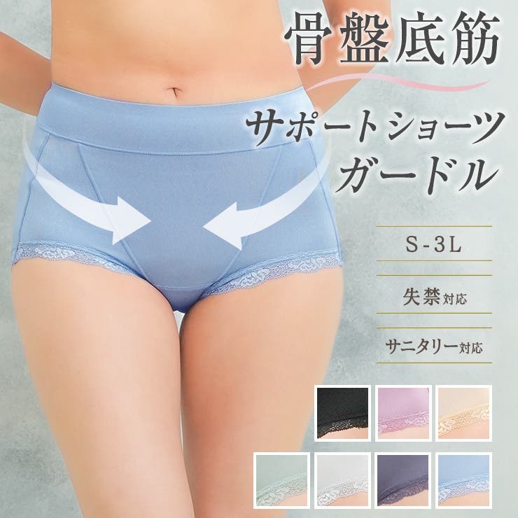 ＼1枚3役?! 骨盤底筋サポートショーツ ショーツガードル | JACONNE | 詳細画像1 