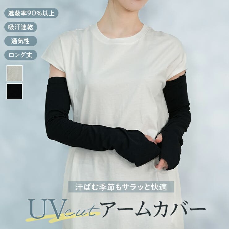 UVカットアームカバー メッシュ 吸汗速乾 | JACONNE | 詳細画像1 