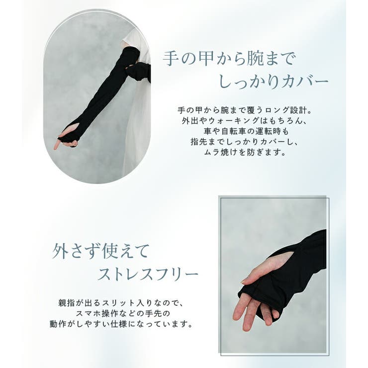 UVカットアームカバー メッシュ 吸汗速乾 | JACONNE | 詳細画像5 