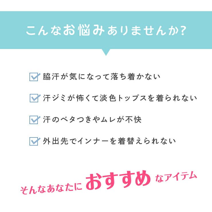 ＼汗脱ぎ体験 服を着たまま脱げる汗取りインナー キャミソール | JACONNE | 詳細画像2 