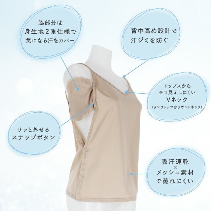 ＼汗脱ぎ体験 服を着たまま脱げる汗取りインナー キャミソール | JACONNE | 詳細画像4 