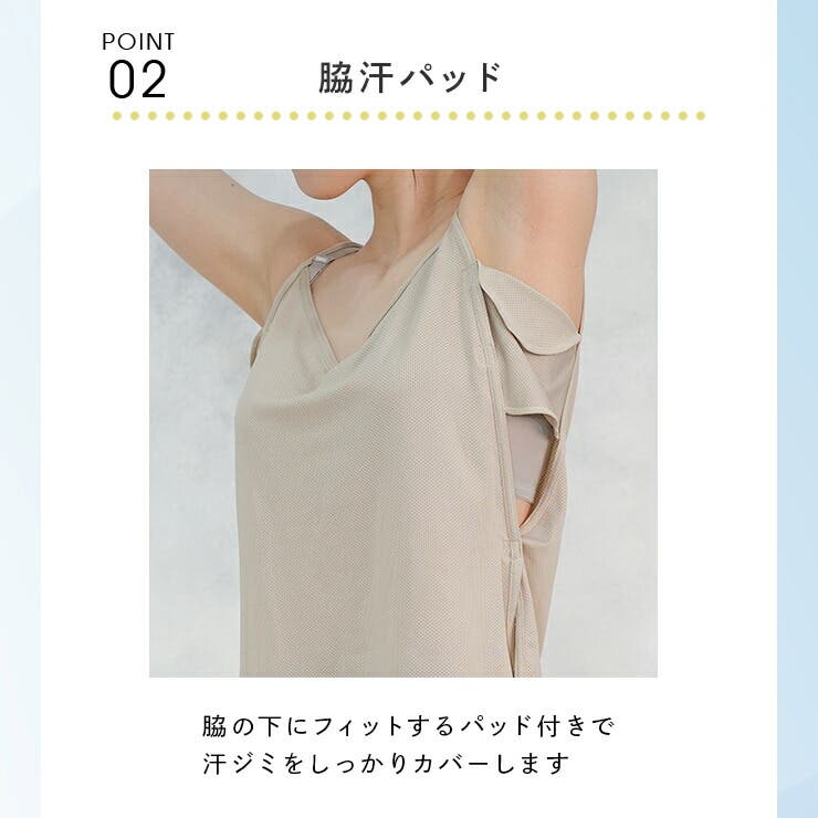 ＼汗脱ぎ体験 服を着たまま脱げる汗取りインナー キャミソール | JACONNE | 詳細画像6 