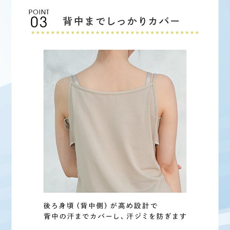 ＼汗脱ぎ体験 服を着たまま脱げる汗取りインナー キャミソール | JACONNE | 詳細画像7 