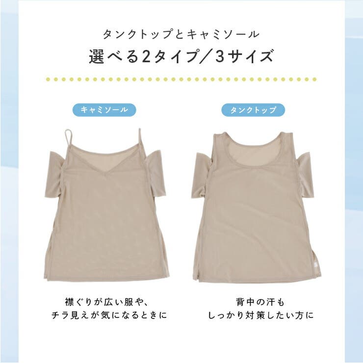 ＼汗脱ぎ体験 服を着たまま脱げる汗取りインナー キャミソール | JACONNE | 詳細画像10 