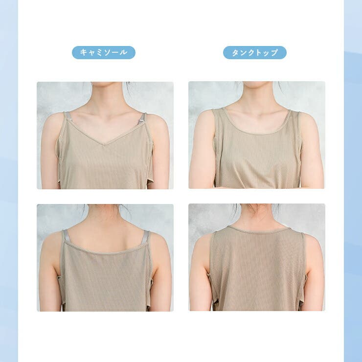 キャミソール（ベージュ） | ＼汗脱ぎ体験 服を着たまま脱げる汗取りインナー キャミソール | JACONNE