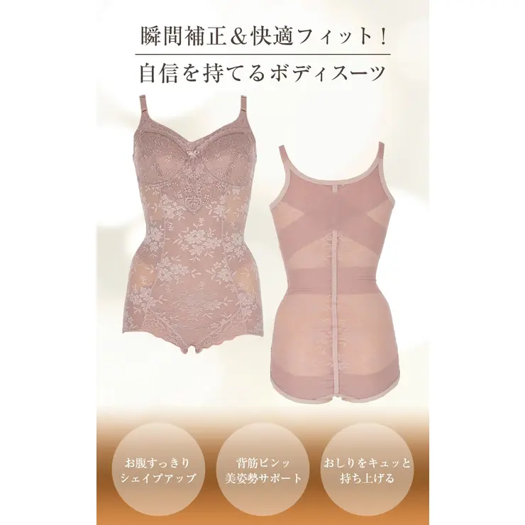 ＼美姿勢×細見え／ボディスーツ ミディアム補整 メッシュ素材 | JACONNE | 詳細画像3 