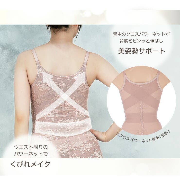 ＼美姿勢×細見え／ボディシェイパー ミディアム補整 メッシュ素材 | JACONNE | 詳細画像5 