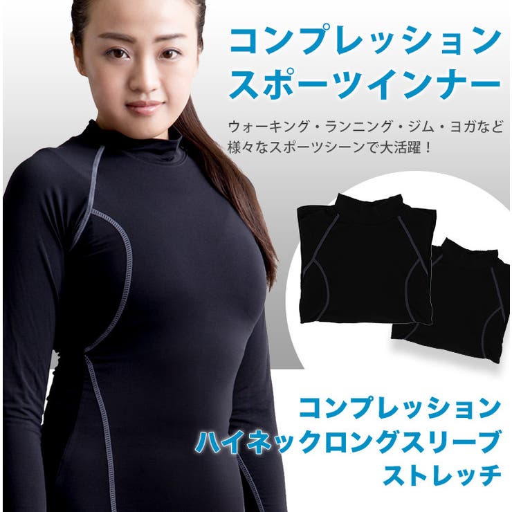 ジャコンヌ スポーツインナー 長袖 ハイネック ステッチ 品番 Jacu Jaconne ジャコンヌ のレディース ファッション通販 Shoplist ショップリスト