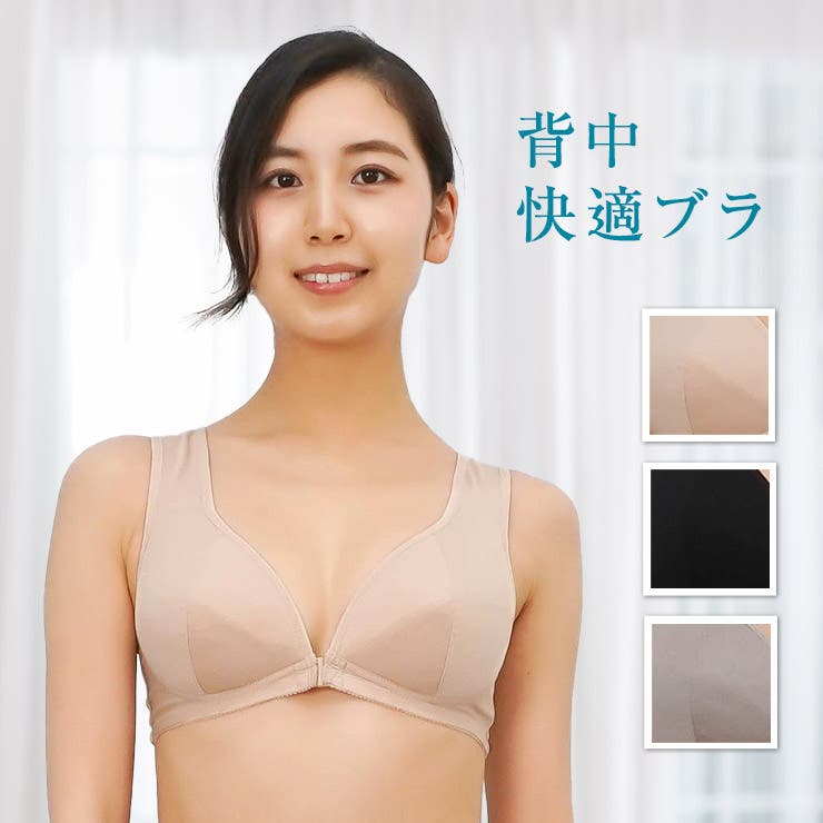 背中快適ブラ フロントホック 背中汗 汗取り 汗 汗ジミ 対策 夏 ブラ 品番 Jacu Jaconne ジャコンヌ のレディースファッション通販 Shoplist ショップリスト