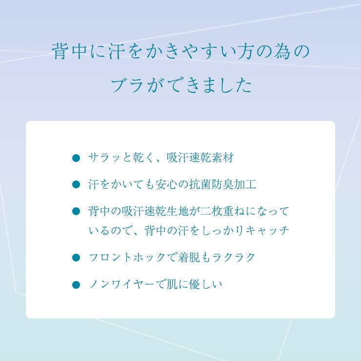 背中快適ブラ フロントホック 背中汗 汗取り 汗 汗ジミ 対策 夏ブラ 品番 Jacu Jaconne ジャコンヌ のレディースファッション通販 Shoplist ショップリスト