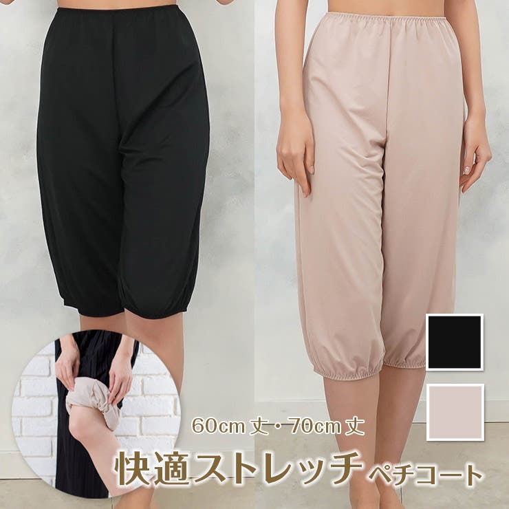 ＼通気性ストレッチ素材／トイレで便利な裾ゴム入りキュロットペチコート 吸汗速乾 | JACONNE | 詳細画像1 