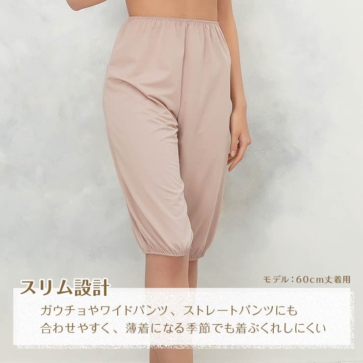＼通気性ストレッチ素材／トイレで便利な裾ゴム入りキュロットペチコート 吸汗速乾 | JACONNE | 詳細画像4 